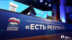 Участники форума ЕР оценили достижения региона на тематической выставке