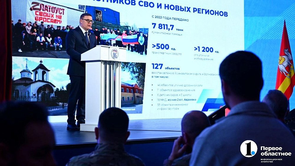 Алексей Текслер обозначил 17 стратегических направлений работы ЕР в регионе