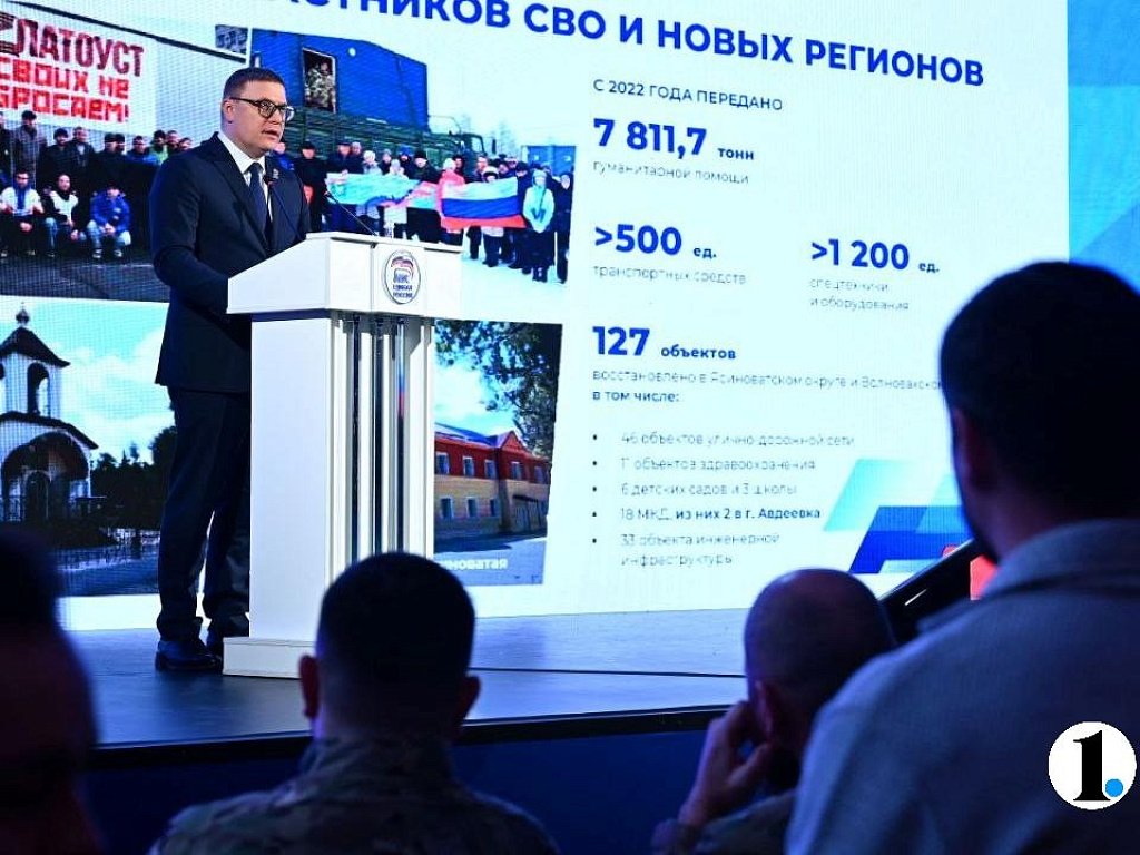 Алексей Текслер обозначил 17 стратегических направлений работы ЕР в регионе