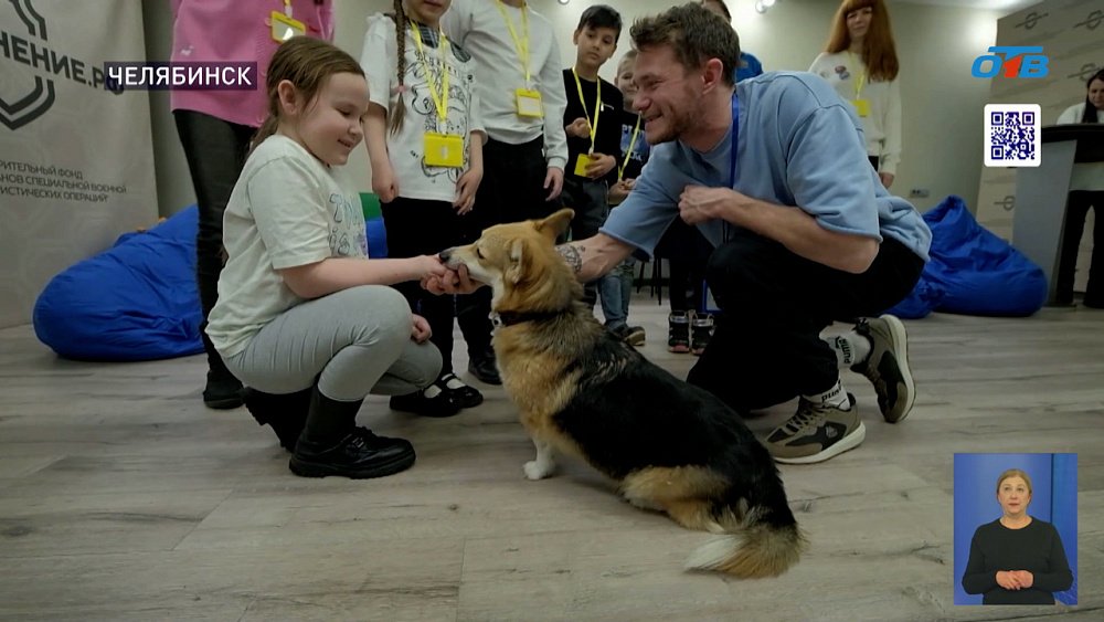 В Челябинске проводят канистерапию для детей участников СВО