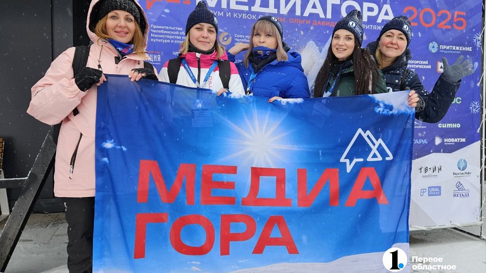 Участники «Медиагоры-2026» в Челябинской области изучат гастрономию региона