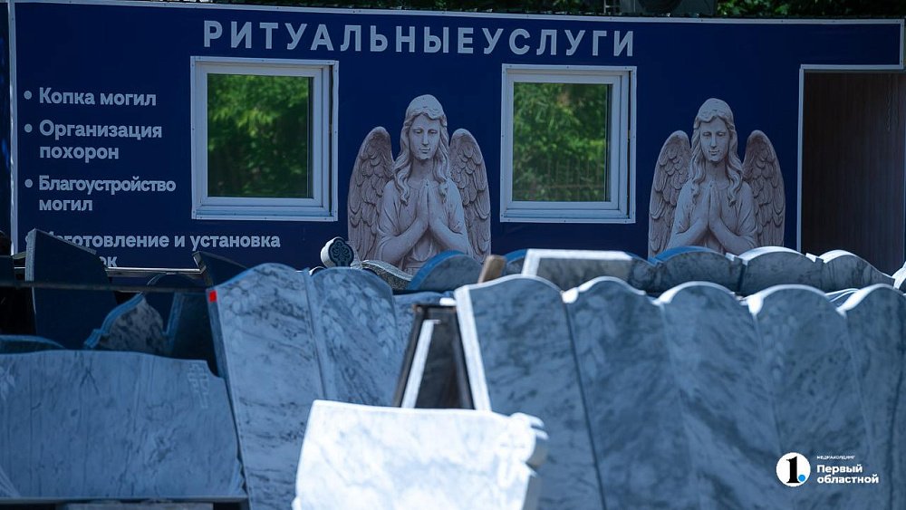Челябинскую службу городских кладбищ уличили в незаконной трате 3,9 млн рублей