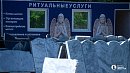 Челябинскую службу городских кладбищ уличили в незаконной трате 3,9 млн рублей