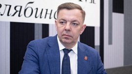 Сергей Казаков: «Господдержка позволила предприятиям Челябинской области продолжить инвестпроекты»