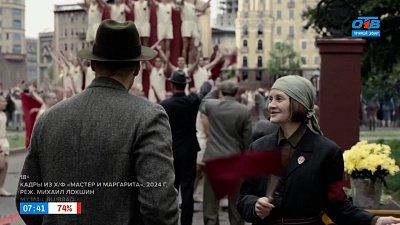 Новая экранизация «Мастера и Маргариты» в рубрике «История киношедевра»