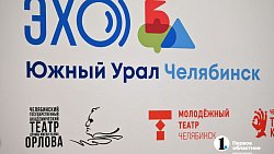 Сергей Безруков выразил надежду, что фестиваль «ЭХО БДФ» вернется на Южный Урал