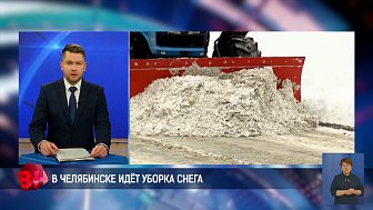 В Челябинске продолжают уборку улиц