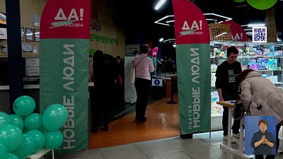 В Челябинске отметили День российской науки