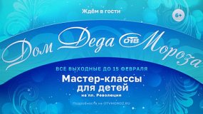 В Доме Деда Мороза от телеканала ОТВ проводят детей учат делать открытки