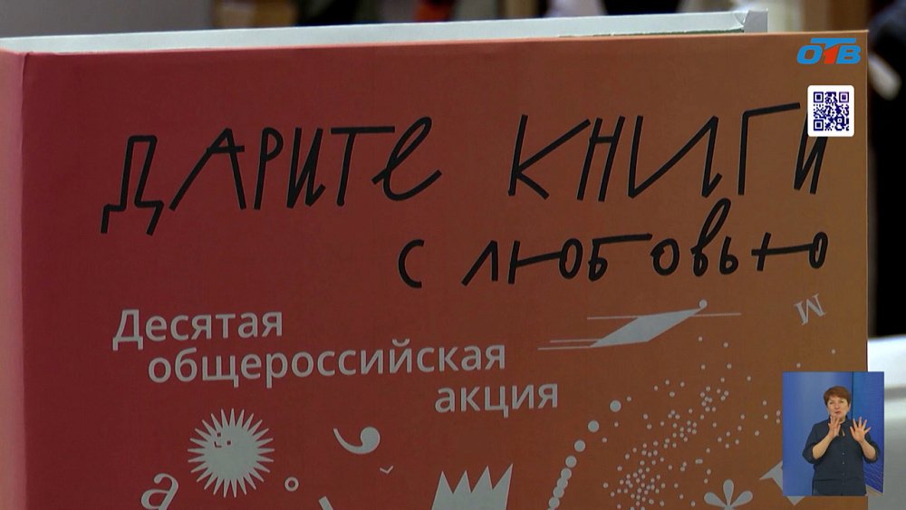 В Челябинске проходит акция «Дарите книги с любовью»