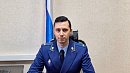 В Аргаяшском округе назначили нового прокурора