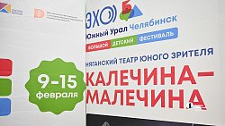 Спектакль «Калечина-Малечина» заставил челябинцев захлебнуться слезами