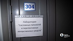 Женщина-ученый из Челябинска создает лекарство от тревоги