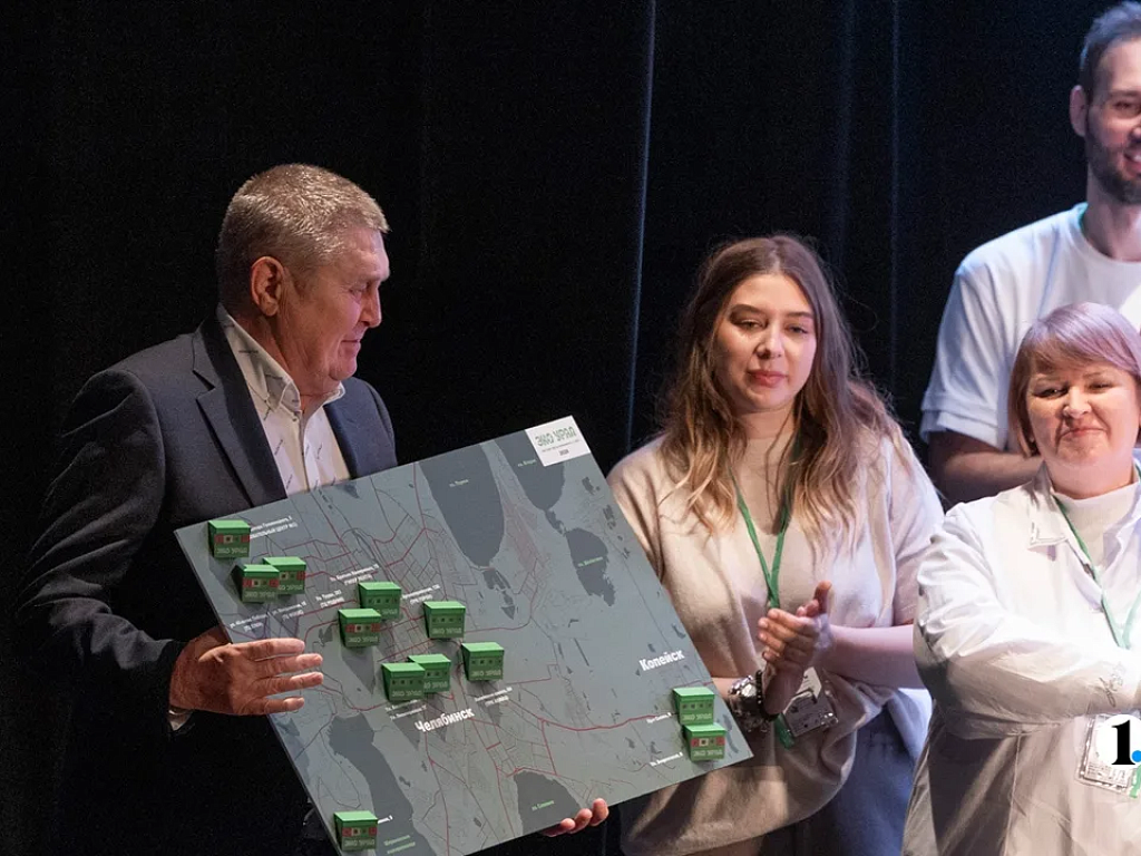 В Челябинске на форуме рассказали о раздельном сборе и судьбе экостанций