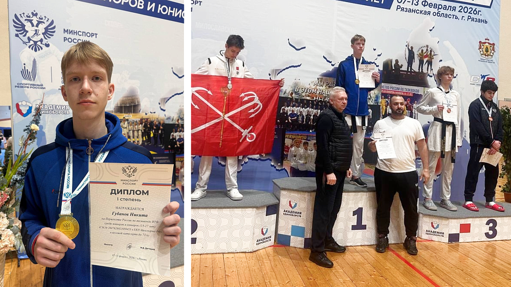 Челябинский тхэквондист Никита Губанов завоевал путевку на первенство мира