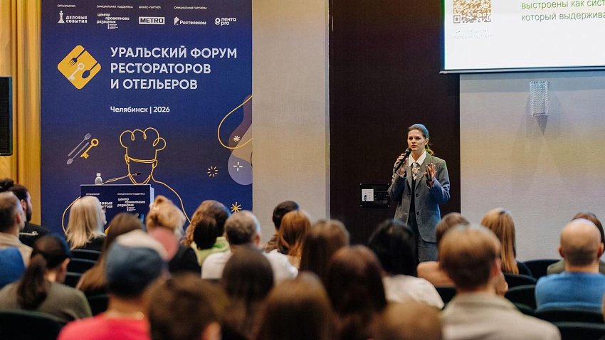 Неоднозначной ситуацию с кадрами в ресторанном бизнесе назвали на форуме в Челябинске