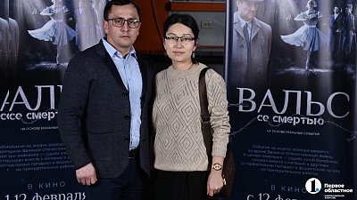 В Челябинске стартовали показы фильма «Вальс со смертью»