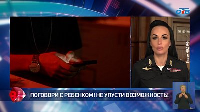 Как родителям защитить своих детей от цифровых угроз