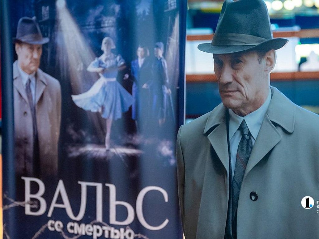 Создатели фильма «Вальс со смертью» рассказали, как снимали кино