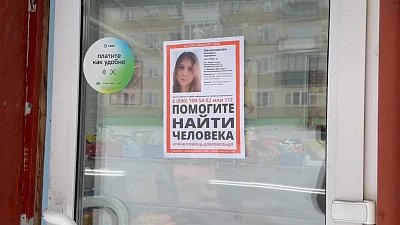 Под Челябинском на выходных усилят поиски девушки, пропавшей 11 дней назад