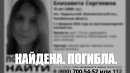 В Челябинской области нашли погибшей девушку, пропавшую 13 дней назад