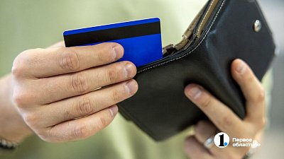 В Челябинской области в январе оформлено на четверть меньше кредитных карт
