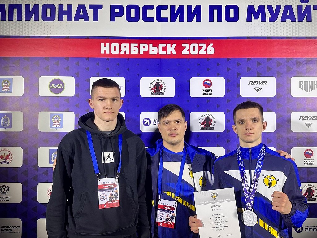 Челябинский боец муайтай Александр Глаголев завоевал путевку на чемпионат Европы