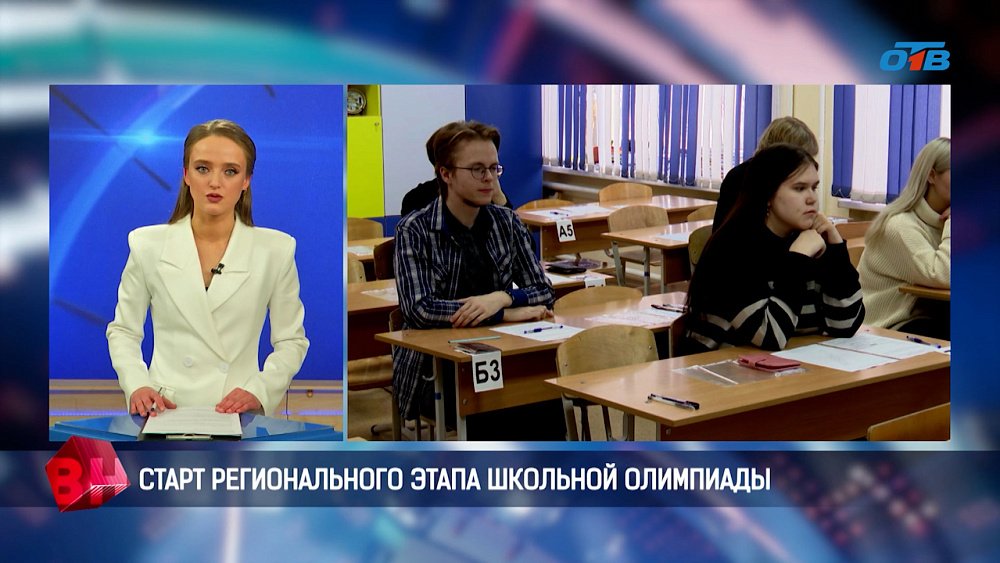 В Челябинской области стартовал региональный этап школьной олимпиады по праву