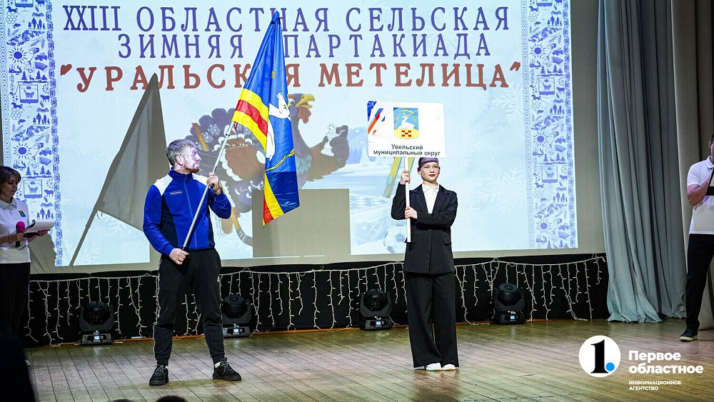 Увельский округ выиграл областную зимнюю сельскую спартакиаду «Уральская метелица»