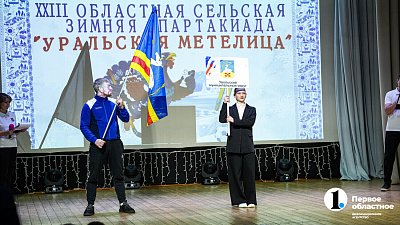 Увельский округ выиграл областную зимнюю сельскую спартакиаду «Уральская метелица»