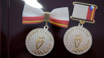 В Миассе наградили самые крепкие семьи