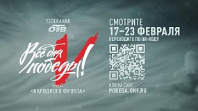 Телеканал ОТВ запустил сбор средств для южноуральских бойцов