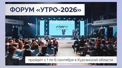 Челябинская область расскажет о туристическом потенциале Урала на форуме «УТРО»