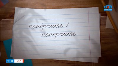 Добавим перца в рубрике «Простые правила»