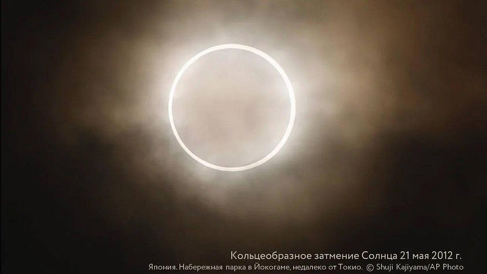 На Земле началось первое солнечное затмение 2026 года