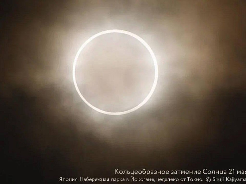 На Земле началось первое солнечное затмение 2026 года