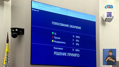 Челябинские депутаты приняли поправки в городской бюджет