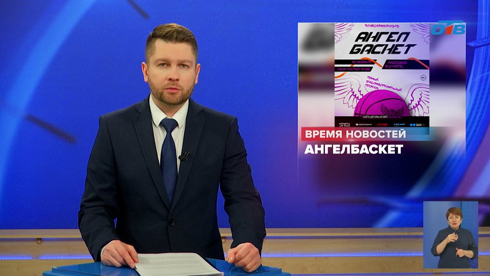 В Челябинске пройдут благотворительные соревнования «АнгелБаскет»