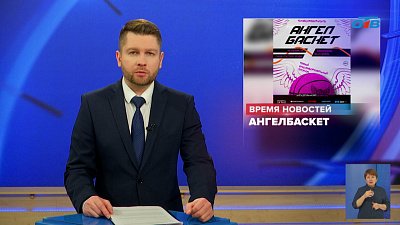 В Челябинске пройдут благотворительные соревнования «АнгелБаскет»