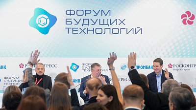 На Форуме будущих технологий обсудят развитие биоэкономики для человека