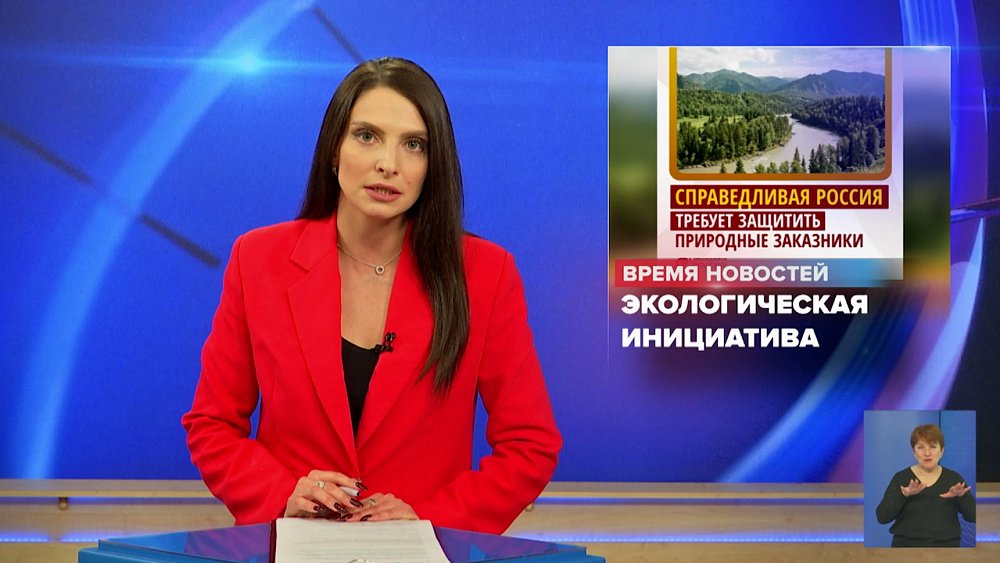 В Госдуму внесли законопроект о защите природных заказников от опасных производств