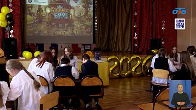 В школах Челябинска детей учат финансовой грамотности