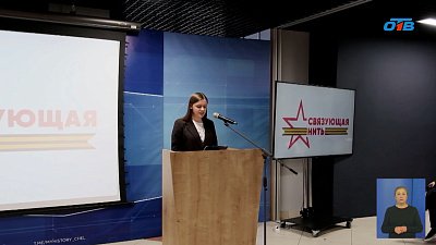 В Челябинске наградили победителей конкурса «Связующая нить»