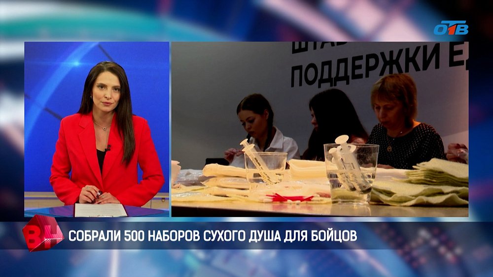 Южноуральцы собрали 500 наборов сухого душа для бойцов