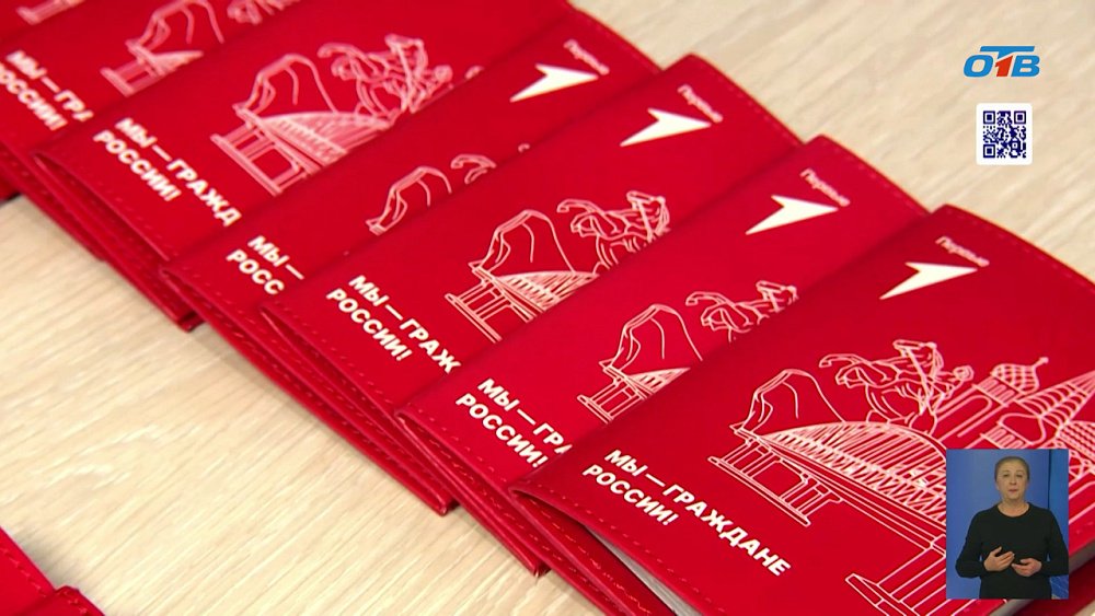 Южноуральским школьникам вручили первые паспорта в торжественной обстановке