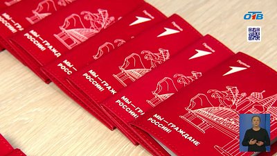 Южноуральским школьникам вручили первые паспорта в торжественной обстановке