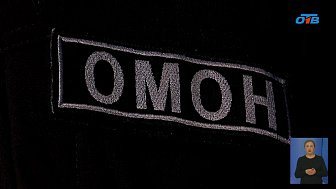 Южноуральский фельдшер ОМОНа рассказал о своей профессии