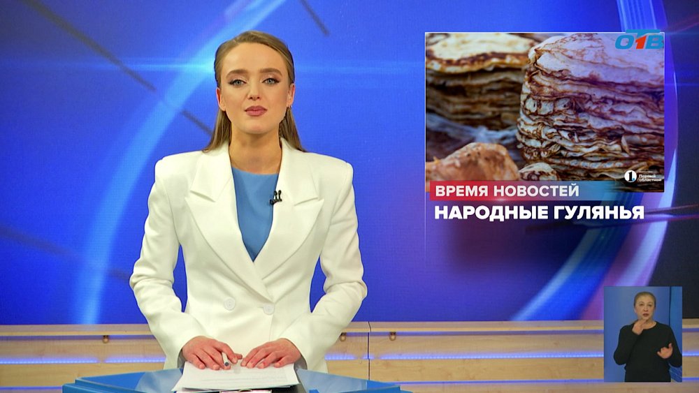 Где в Челябинске отметить Масленицу