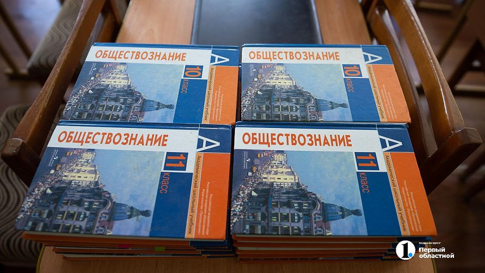 В школах Челябинска обществознание начнут преподавать с 9 класса в 2026 году