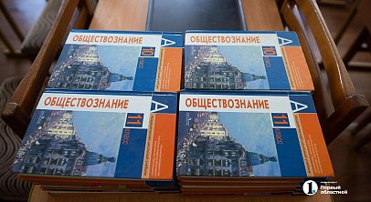 В школах Челябинска обществознание начнут преподавать с 9 класса в 2026 году